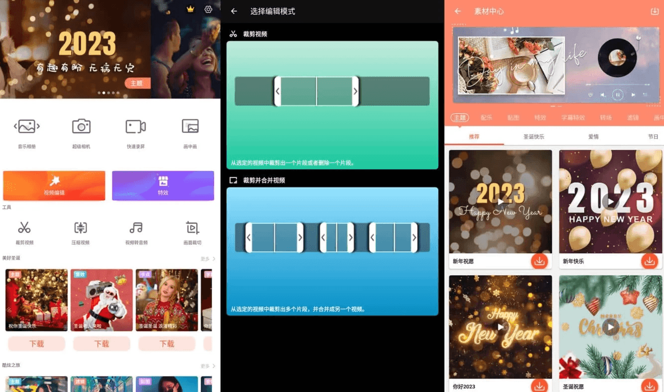 乐秀视频编辑器 v11.0.0.0 视频剪辑应用，直装去广告解锁会员版