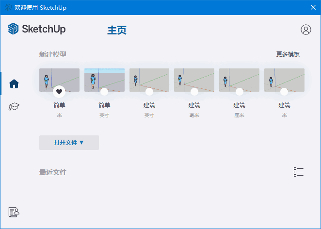 图片[1]-SketchUp(草图大师) Pro 2024 v24.0.594 中文直装版-酷软