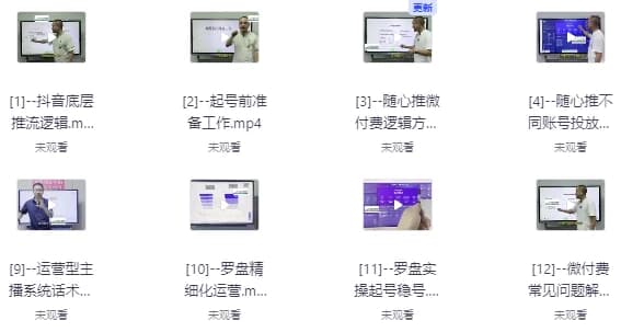 图片[1]-直播带货运营型主播系统化学习-酷软