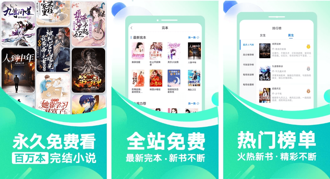 番薯免费小说 v3.80.96.012 会员版！全站免费，秒杀付费，低调使用