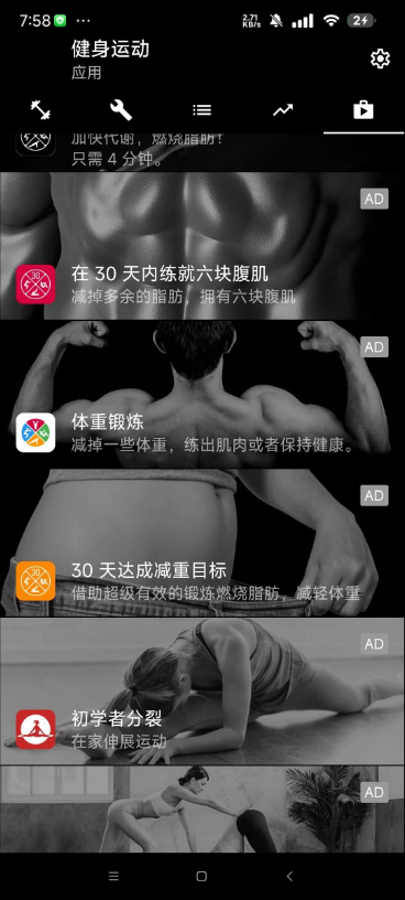 图片[1]-健身运动 v4.08 解锁专业版 全球顶尖健身软件-酷软