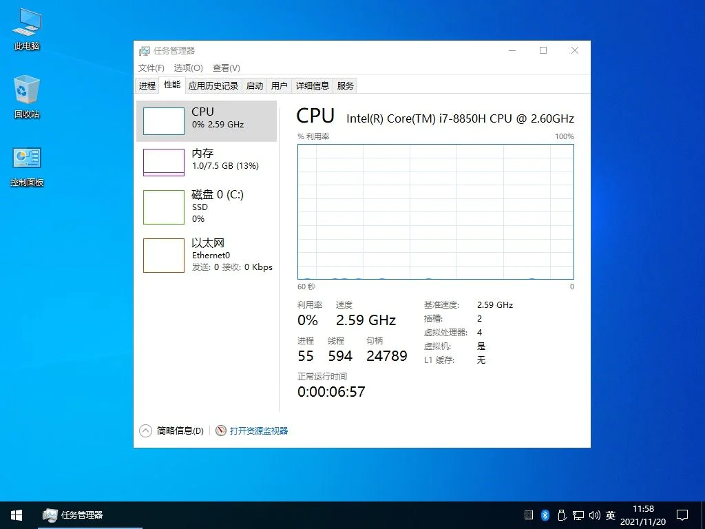 图片[1]-不忘初心 Windows10 LTSC2021 (19044.5247) x64 纯净 精简 可更新 (2024.12.11) 建议3-11代CPU-酷软