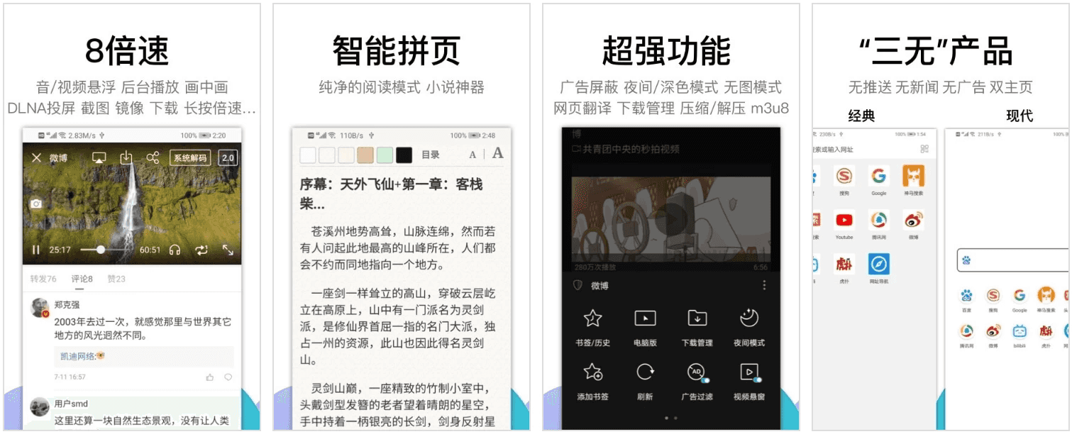 Alook 浏览器 8倍速 v10.2.0 纯净版