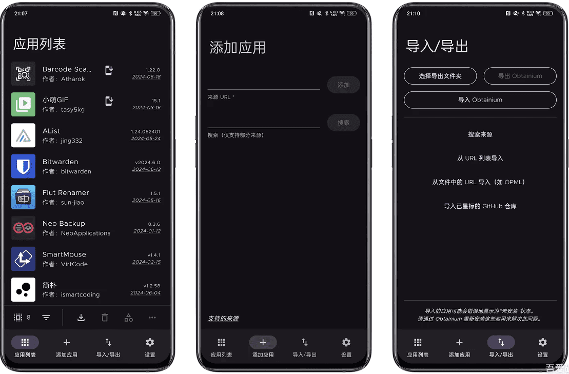 Obtainium v1.1.45，自定义应用更新追踪工具