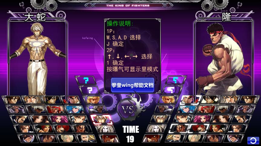 图片[1]-拳皇 WingEX1.2 测试版 2026.07.15-酷软