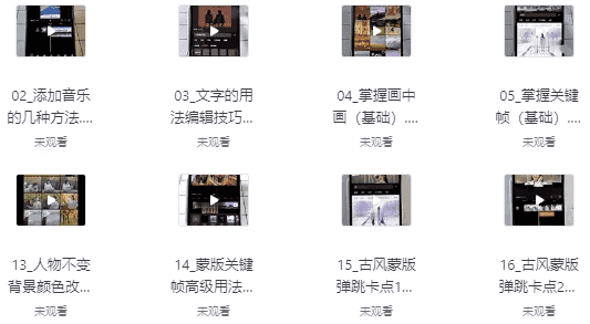 运镜剪辑实操课