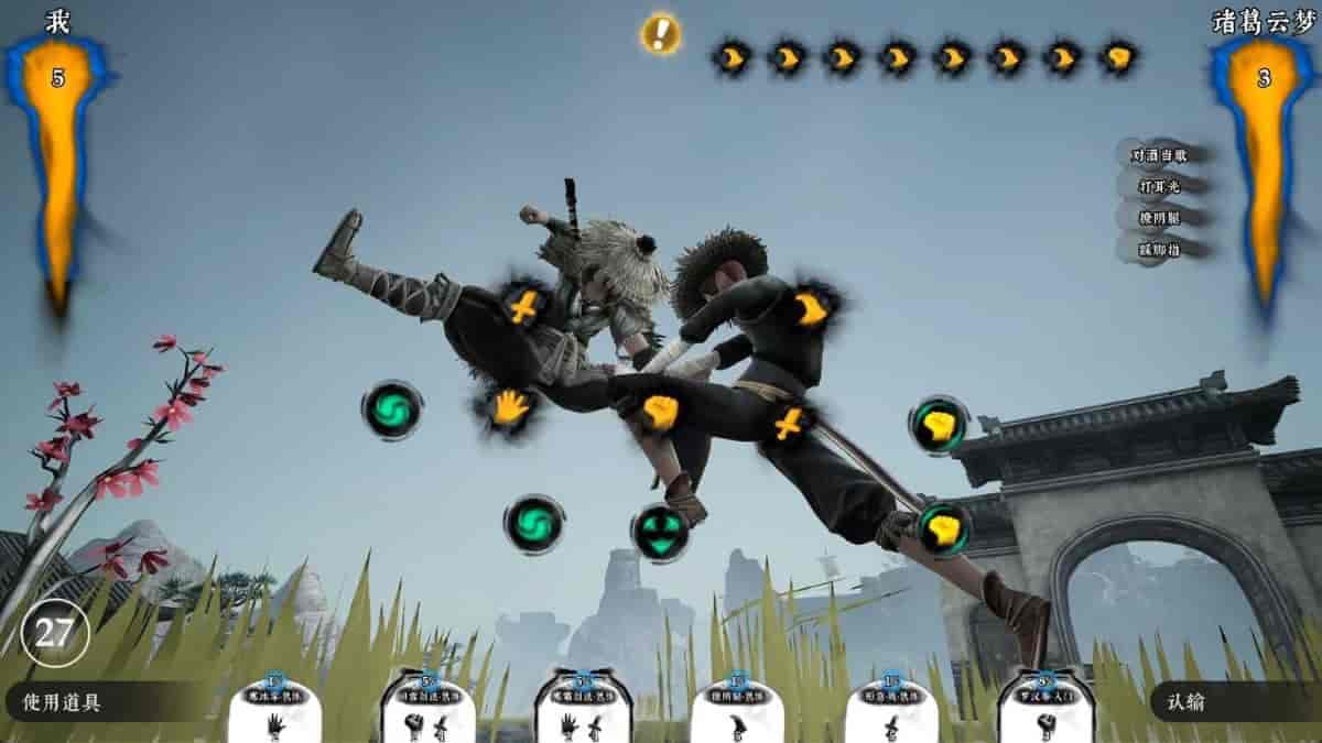 图片[1]-《绝世好武功》v1.3.9.5 中文版-酷软