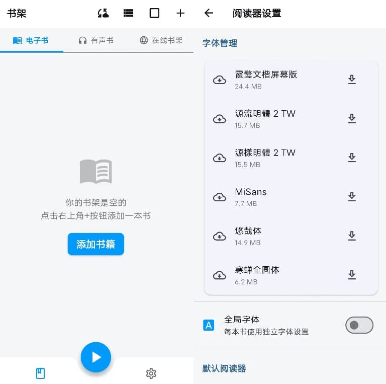 图片[1]-随心听书 v1.9.8-酷软