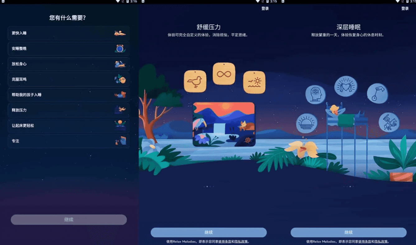 BetterSleep v25.3.0 原Relax Melodies 睡眠与瑜伽之声，解锁高级版