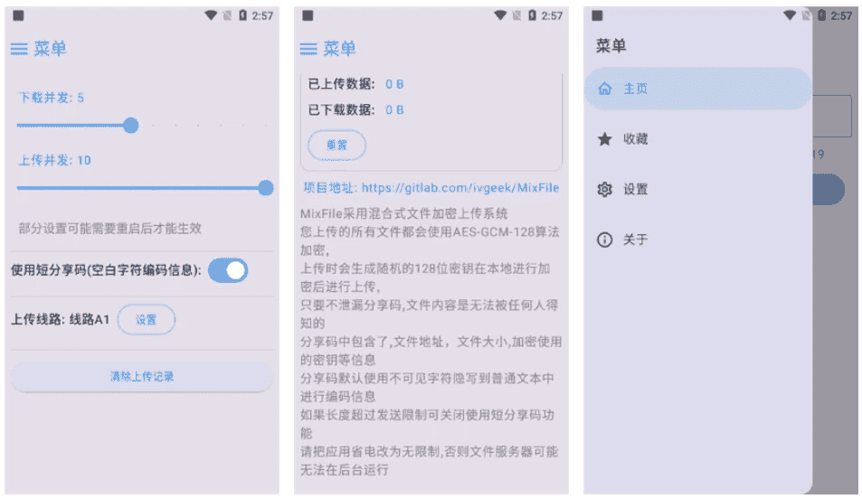 MixFile 文件传输工具 v1.15.8
