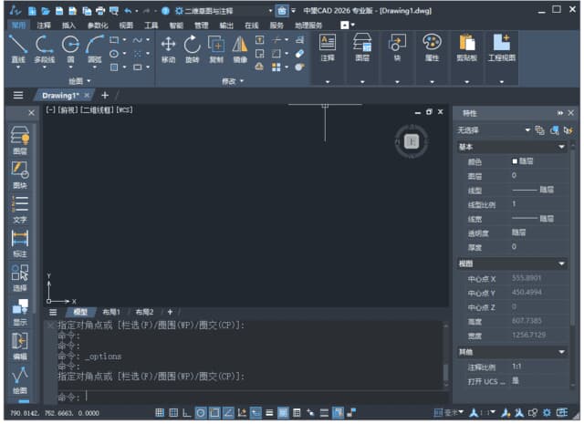图片[1]-中望CAD2026 v2.0(ZWCAD2026) 中文激活版-酷软