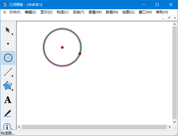 几何画板(用来绘制和研究几何图形) v5.06 珍藏版(02.25)