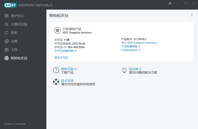ESET Endpoint Antivirus v12.0.2049.0 x86 & x64 特别版(04.07)