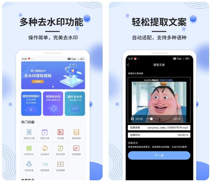 图片[1]-拾用视频去水印 v1.2.7 高级版-酷软