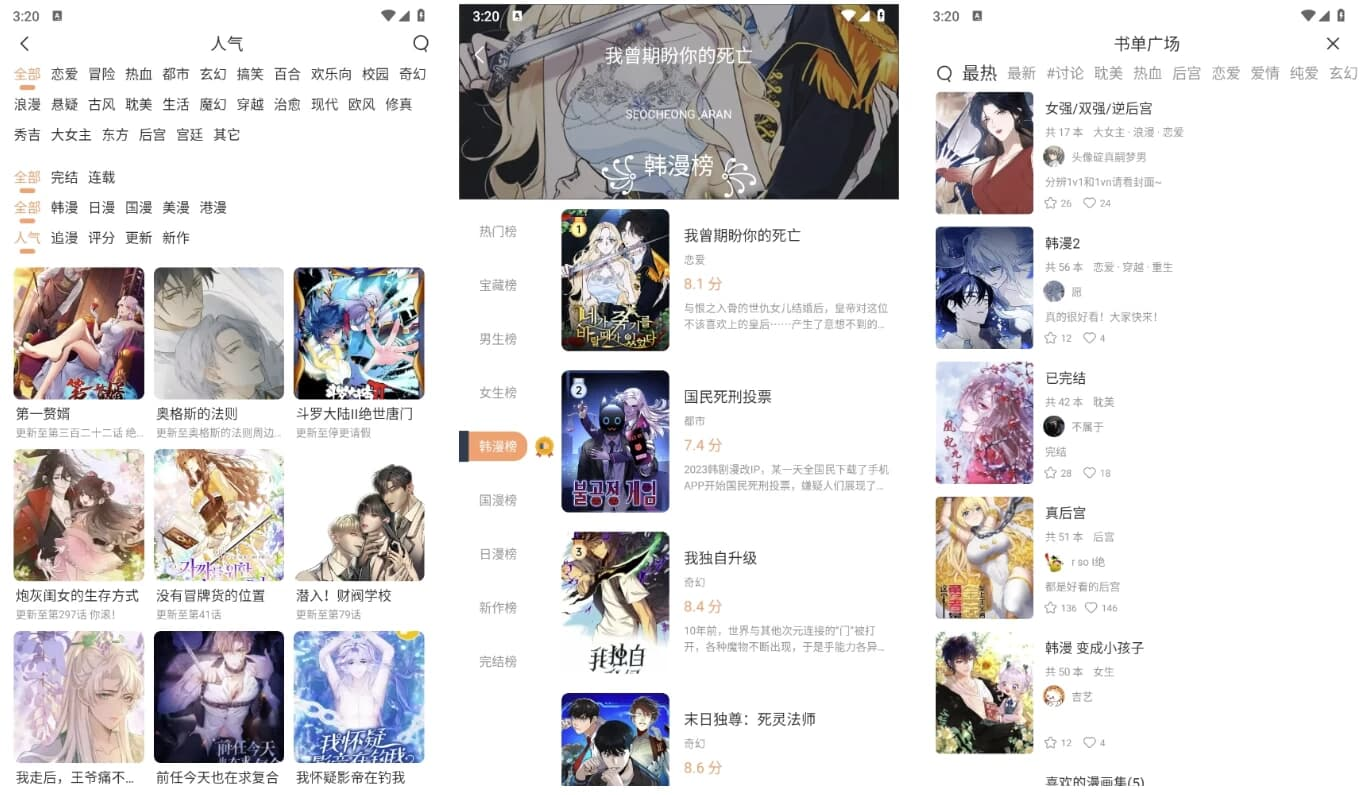 图片[1]-喵趣漫画 v5.9.0 会员版，全新升级的免费看漫神器-酷软