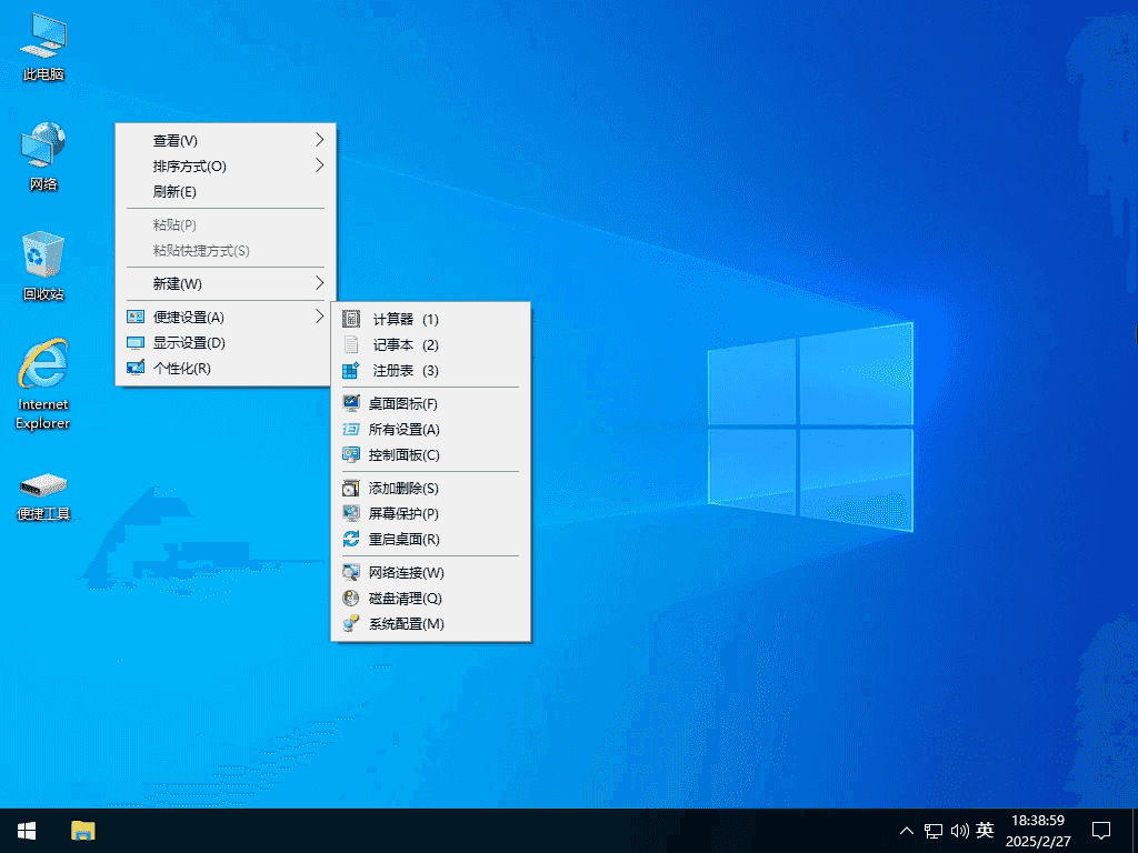 Windows 10 Pro 22H2 19045.5796 二合一 深度精简版 - 小修 [1.37G]