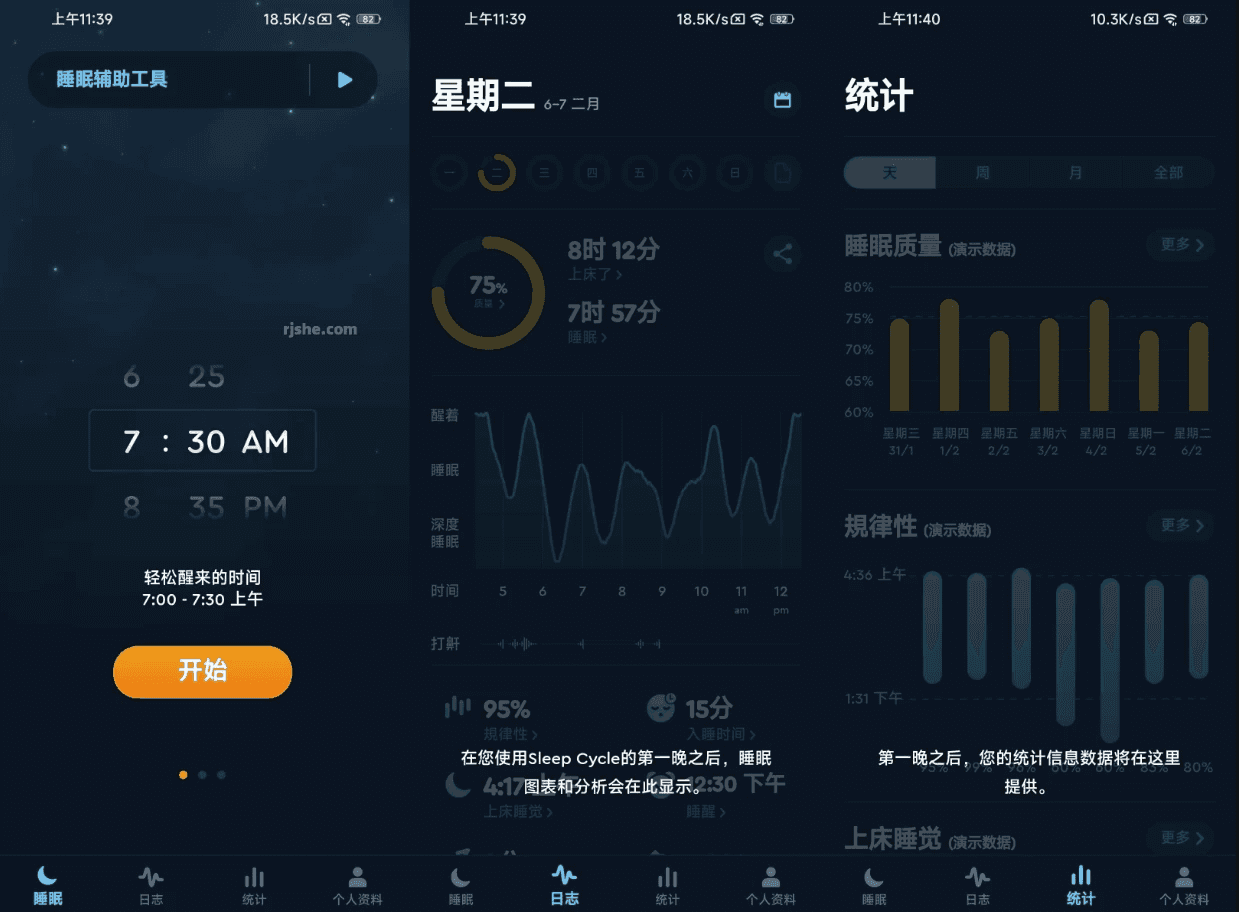 Sleep Cycle 睡眠监测 v4.25.10 高级版