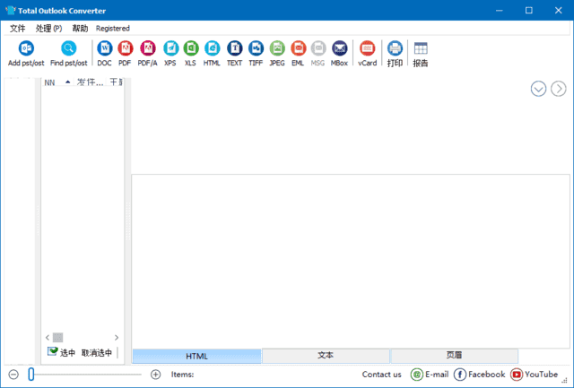 CoolUtils Total Outlook Converter Pro v5.1.1.572 多语便携版