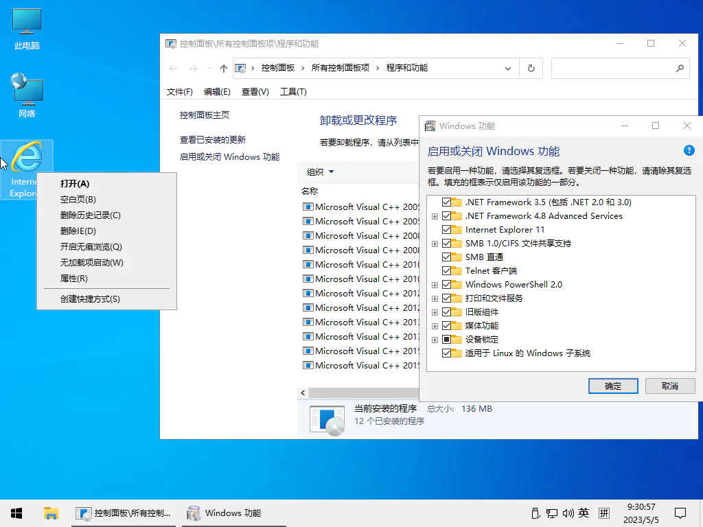 图片[1]-小修 Windows 10 Pro 22H2 (19045.5073) 深度精简 二合一 (2024.10.24)-酷软