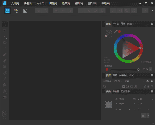 Affinity Designer(图形设计软件) v2.6.3.3322 多语便携版