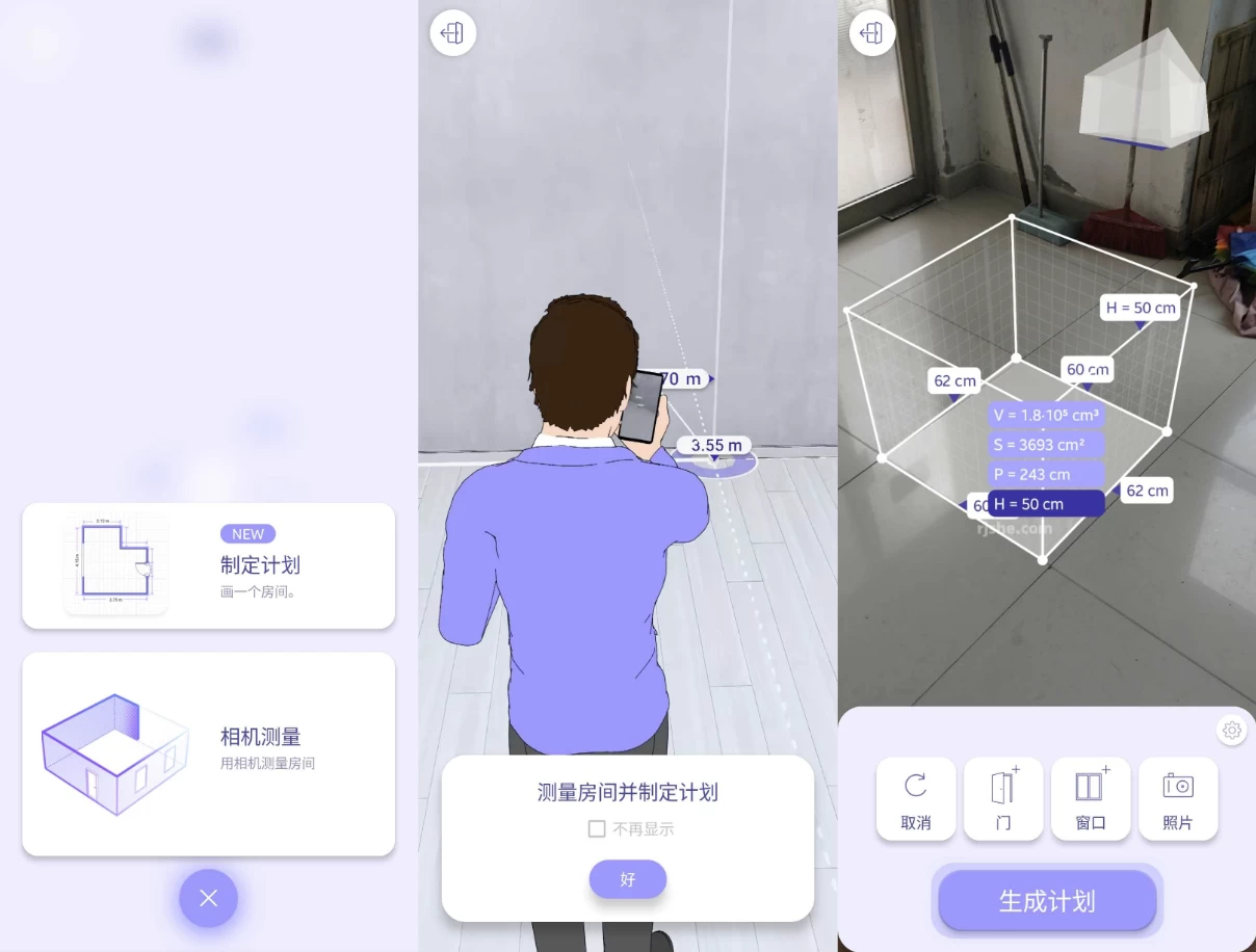 图片[1]-ARPlan 3D AR测量 v5.0.6 高级版-酷软