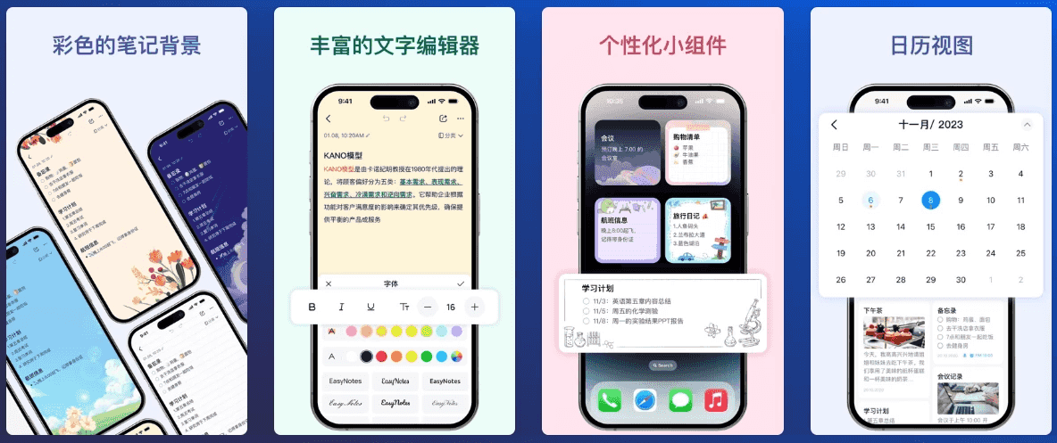 Easy Notes v1.3.06.0421 全新易用的记事本软件，解锁专业版