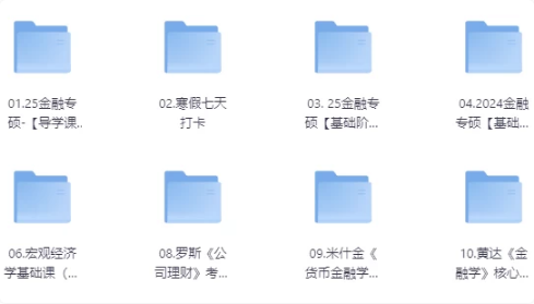 图片[1]-2025掌成金融学课程-酷软