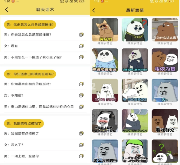图片[1]-斗图 v4.8.492 解锁去广告-酷软