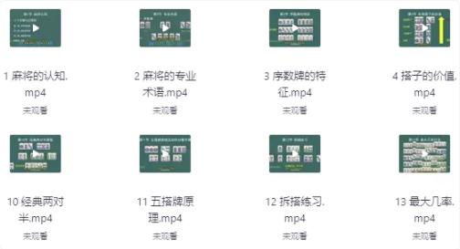 图片[1]-麻将高手快速提升胜率教学-酷软