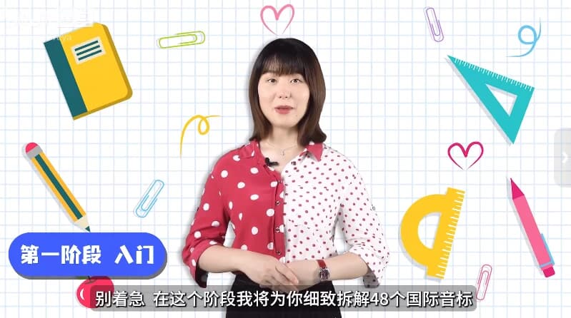 图片[1]-英语从零基础直达六级视频课程-酷软