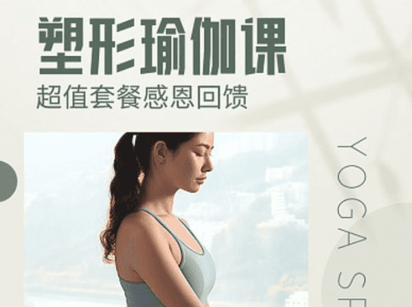 27套瑜伽健身塑形课程合集，练出健康好身材 精品合集