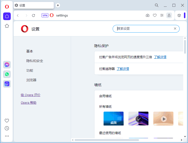 Opera浏览器(挪威浏览器) v118.0 Build 5461.41