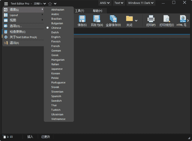 Text Editor Pro(文本代码编辑器) v32.1.0 中文绿色版
