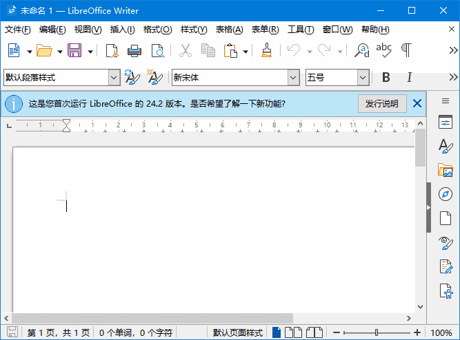 LibreOffice(开源办公软件套装) v24.8.7 / 25.2.3