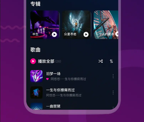 图片[1]-音乐播放器 v1.02.128.0324解锁内购版-音乐播放器 & MP3 播放器-酷软
