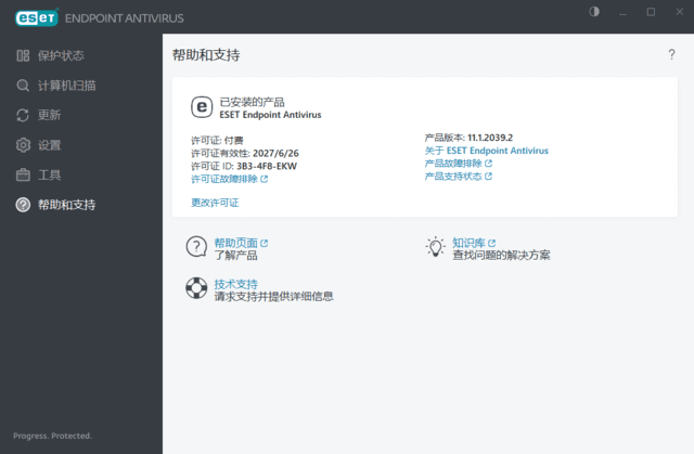 图片[1]-ESET Endpoint Antivirus v11.1.2052.0 x86 & x64 特别版-酷软