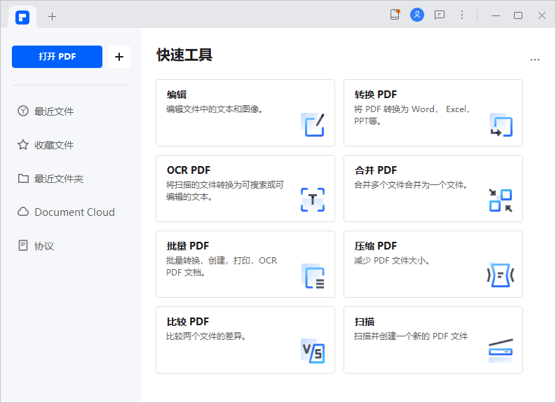 图片[1]-万兴PDF专家(PDF文档处理工具) v10.4.10.2780 中文破解版-酷软