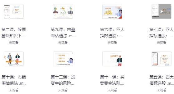 图片[1]-股票投资训练营-酷软