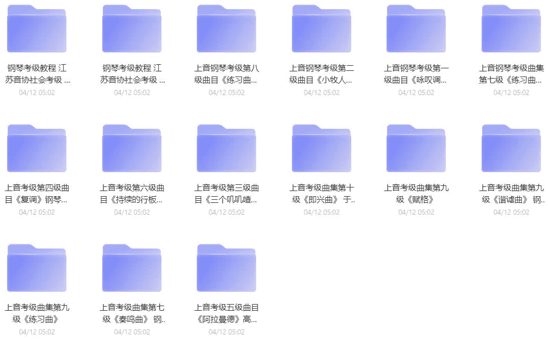 钢琴考级专区1 ~ 10级 视频教程