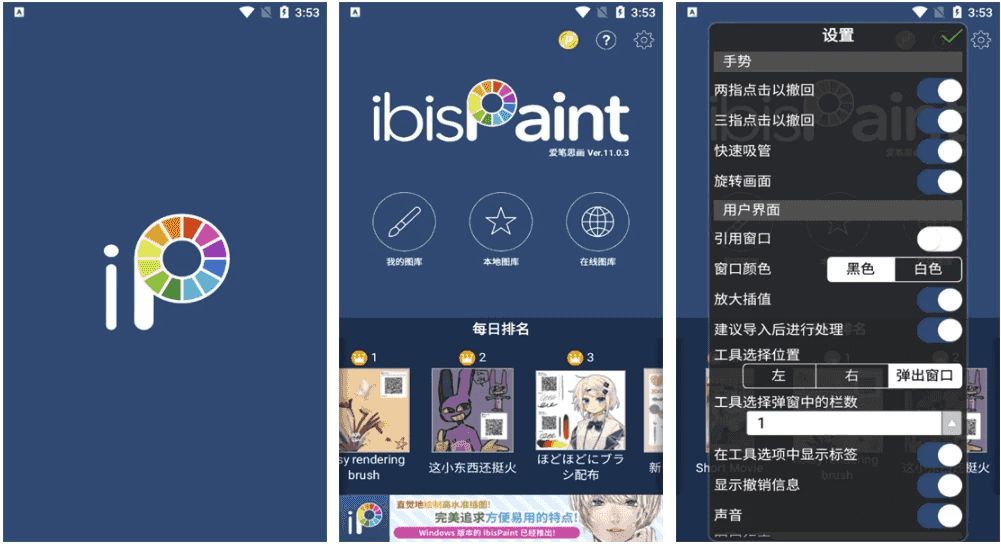 爱笔思画X v13.0.8 高级版，十分好用的手机绘图软件