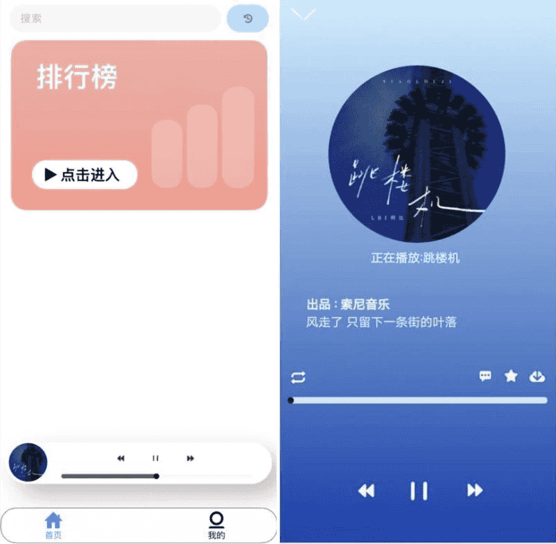 趣加音乐 v0.0.9 免费版