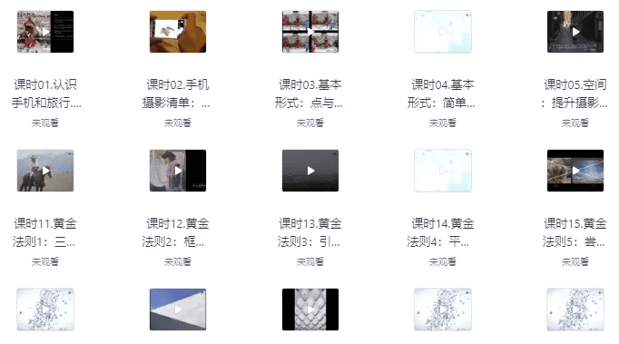 如何拍出旅行大片