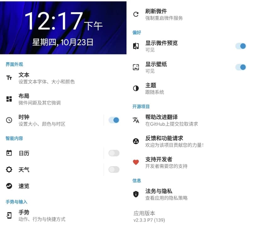图片[1]-Another Widget 小组件 v2.3.3 P8 官方版-酷软