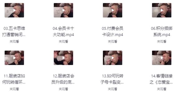 图片[1]-服装老板必修课《实战为王-营销系统》实现业绩被动式增长-酷软