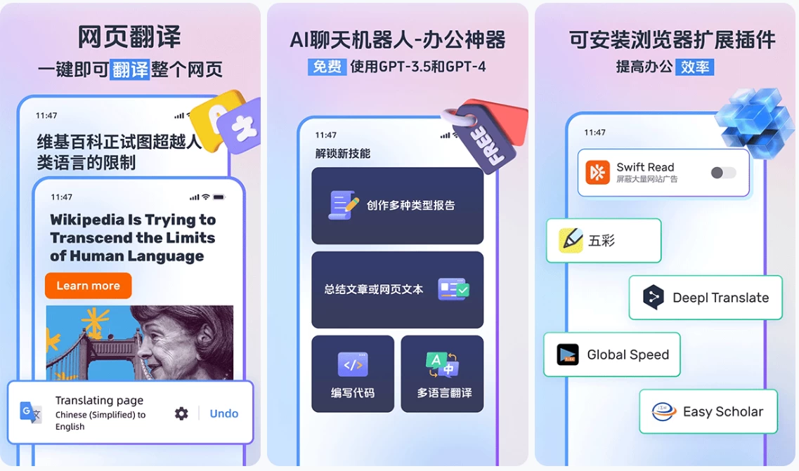图片[1]-小智浏览器 v3.0.0.22-酷软