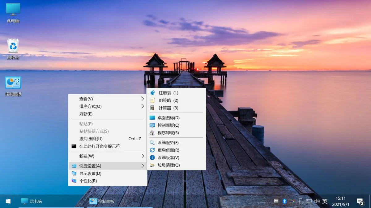 图片[1]-不忘初心 Windows10 LTSC2019 (17763.6532) x64 精简 美化版 太阳谷 无更新 (2024.11.27) 适合3-8代CPU-酷软