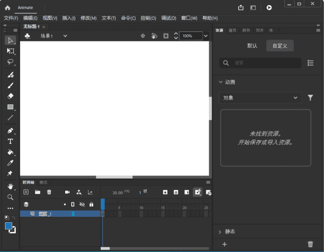 Adobe Animate 2024(AN2024最新版) v24.0.9.74 直装破解版