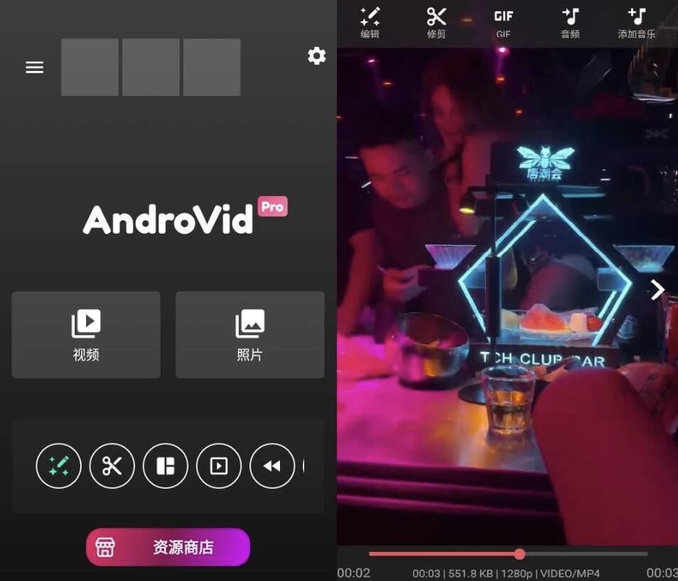 图片[1]-AndroVid Pro 视频编辑器 v7.1.0.3 高级版-酷软