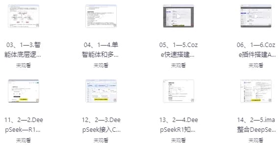 图片[1]-Coze商业变现训练营，普通人也能轻松开启副业收入-酷软