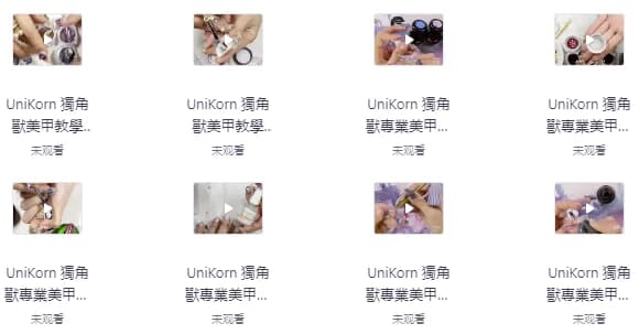 图片[1]-独角兽美甲教程-酷软